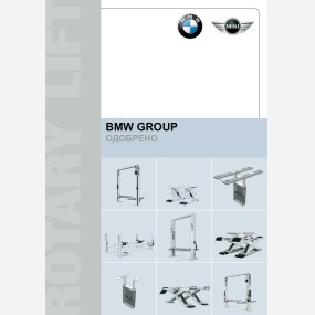 Approvals bmw rotary    