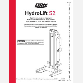 Mobile column lift hydrolift s2 6 2c2   117857   rev d