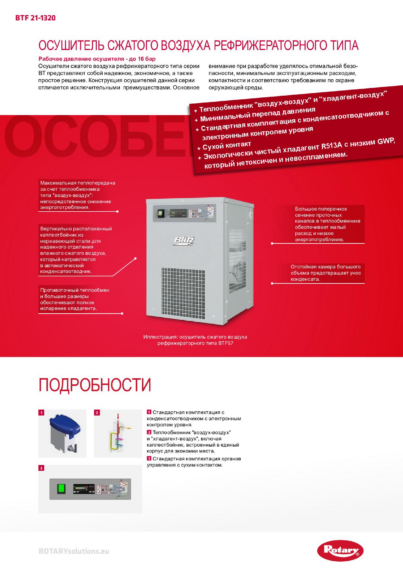 Refrigeration Dryer BTF 21 1320 BR 133754   